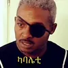 ካባሌቲ