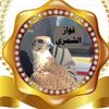 فواز