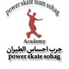Power Sohag Skate 🏂