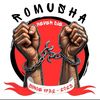 romusha1982