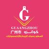 guangzhou_ly