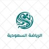 الرياضة السعودية ⚽