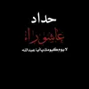 farsh2012