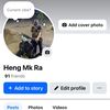 hengmkra