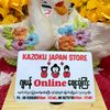 Kazoku Japanese ( T Thit)