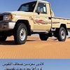 ابو نايف الخالدي
