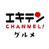 エキテンチャンネル