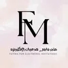 فَاطم للدَعوات الكترونية