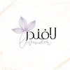 بـوتيكِ لاَفـــُــندر👑