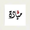 maiyada.mostafa