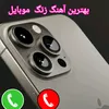 جوز جانی