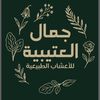 beautyalotaibi