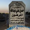 husseinalmarhoun0
