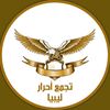 تجمع أحرار ليبيا