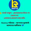 rootvaofficialpage