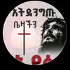 ayninegh