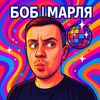 bob_marlya