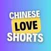 c_love_shorts