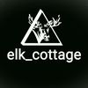 elk_cottage