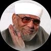 الشيخ الشعراوي ❤🤍