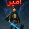 amer_am16
