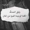 abuhamam8717