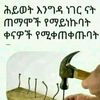 biruk.mideqsa