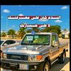 رمزي الخميسي