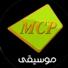 MCPموسيقي