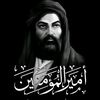 المصمم محمد
