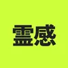 Reikan