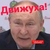 adolf.putin5