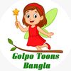 golpo.toons.bangl