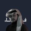 فـاء.