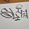 slim_speed