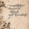 aung.thu.htun649