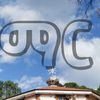 ማር