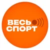 Весь Спорт | RNGN