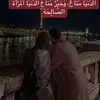 deenoverdunya439