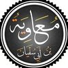 muawiyah679