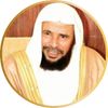الشيخ الدكتور سعيد بن مسفر
