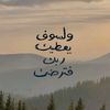 habibasabry__