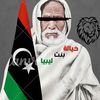 خيالة🐎((بنت ليبيا))🇱🇾4⚔️