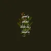 بَصَائِرْ.