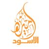 Ameerat Alaswad abaya