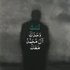 علاوي