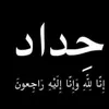 ان الكرواتي