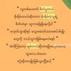 အမုန်းခံလူသားလေးပါ🥺