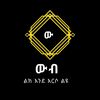 ውብ እደ-ጥበብ