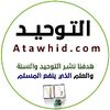 Atawhid.com